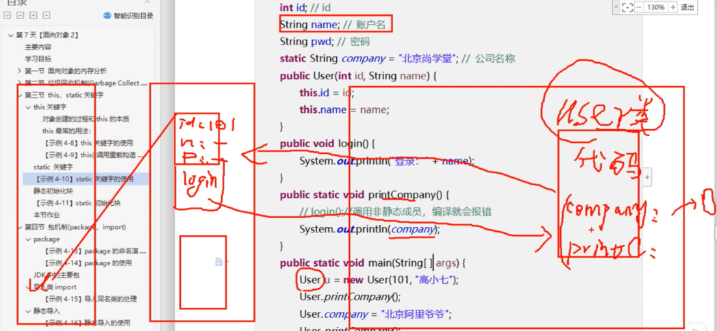 /images/java/JavaSE 进阶 (1) 继承/15.png